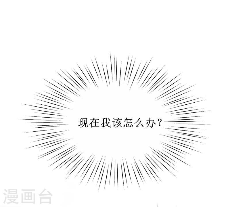 第1话 见不得光的订婚礼物-第1话