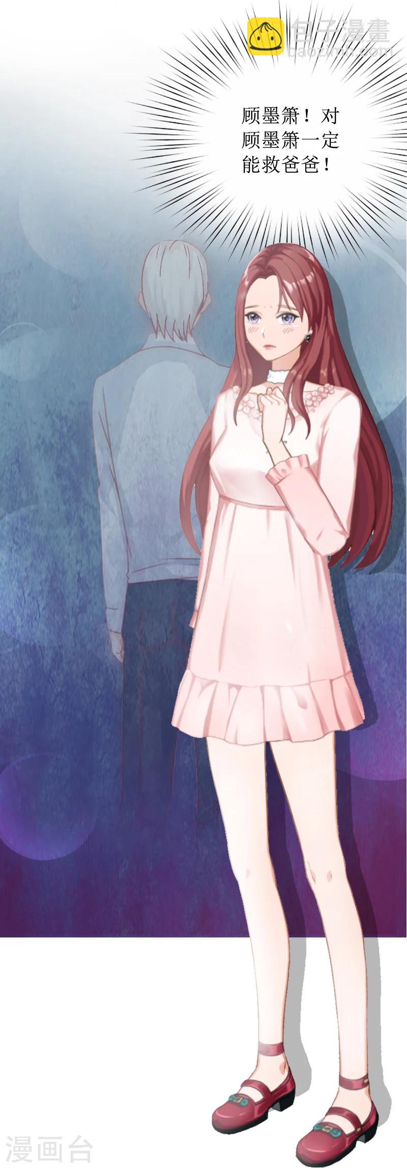 第1话 见不得光的订婚礼物-第1话