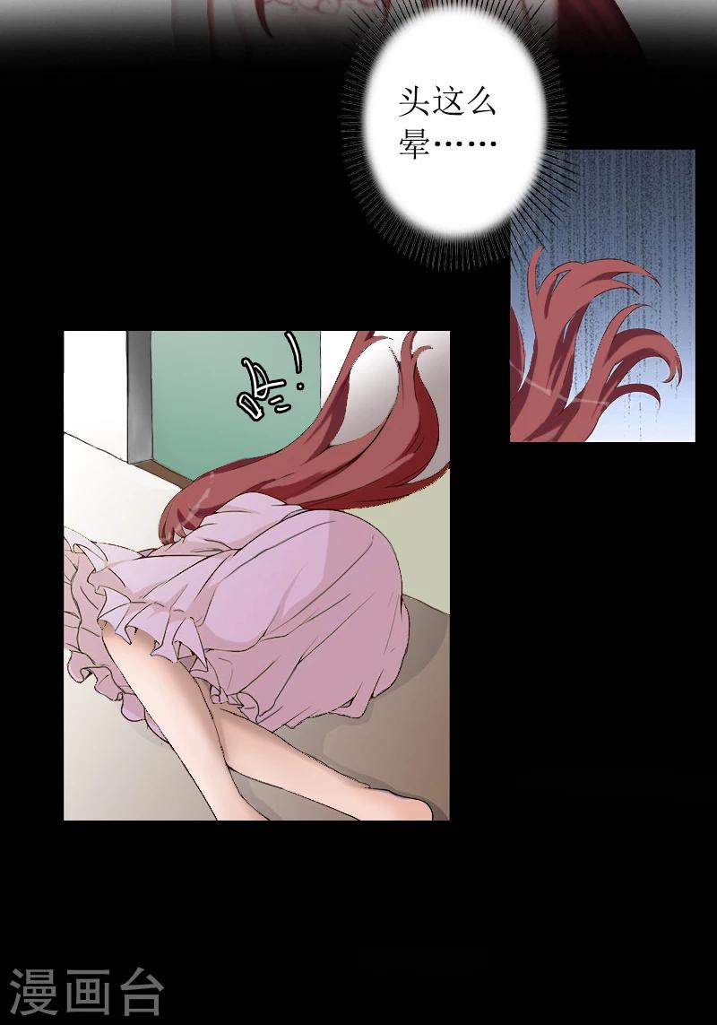 第1话 见不得光的订婚礼物-第1话