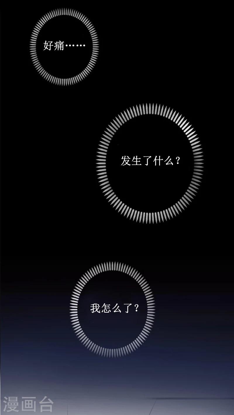 第1话 见不得光的订婚礼物-第1话