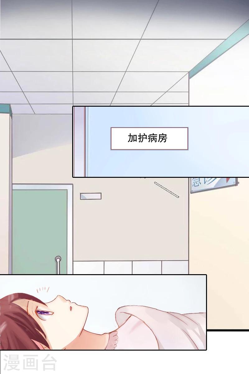 第1话 见不得光的订婚礼物-第1话