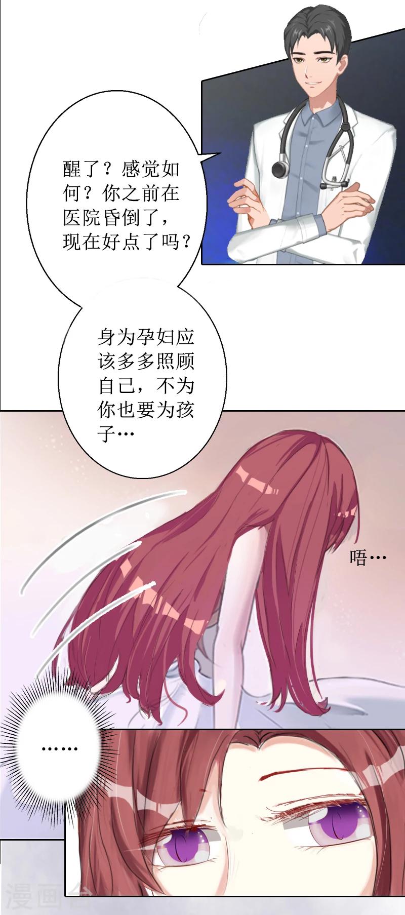 第1话 见不得光的订婚礼物-第1话