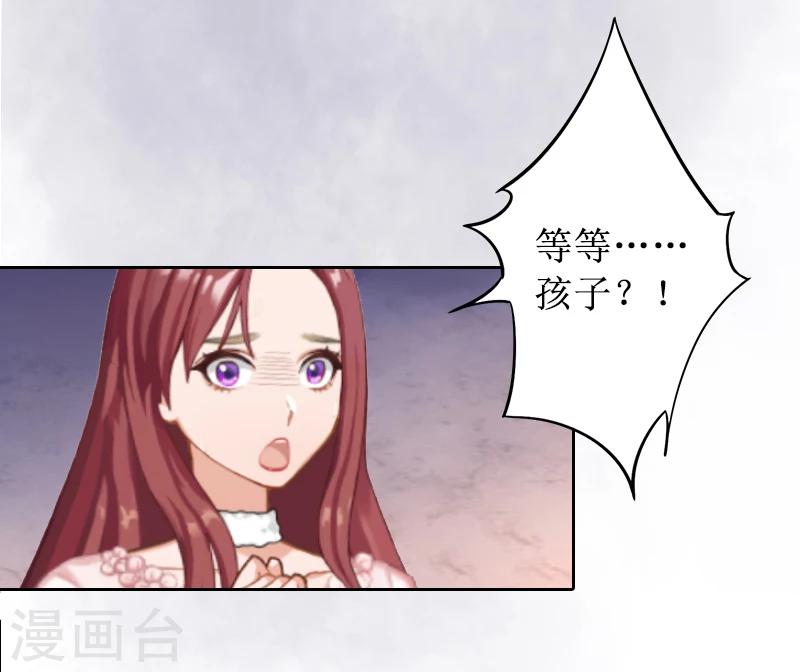 第1话 见不得光的订婚礼物-第1话