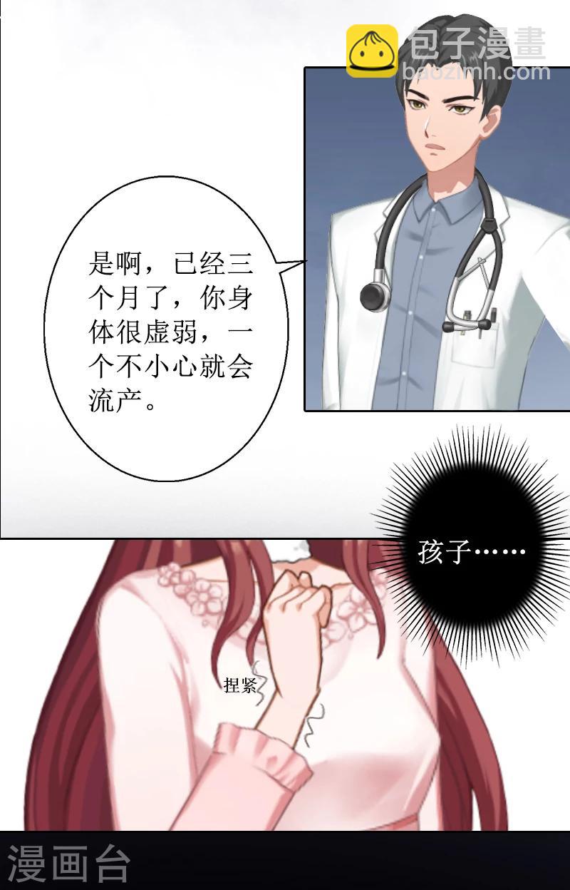 第1话 见不得光的订婚礼物-第1话