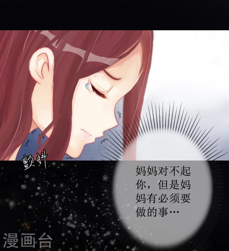 第1话 见不得光的订婚礼物-第1话