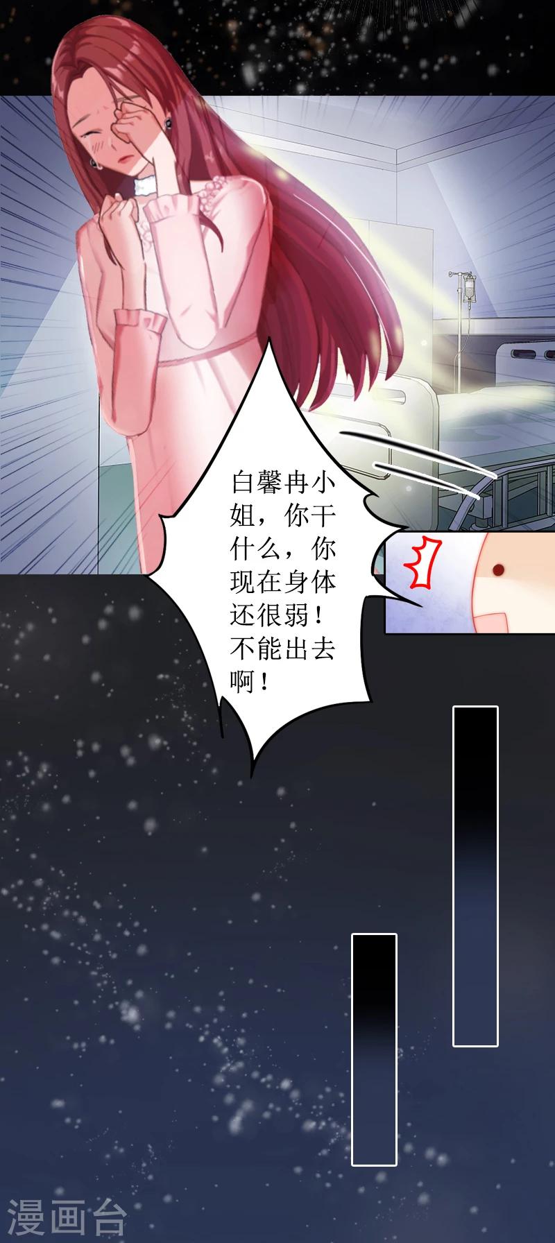 第1话 见不得光的订婚礼物-第1话