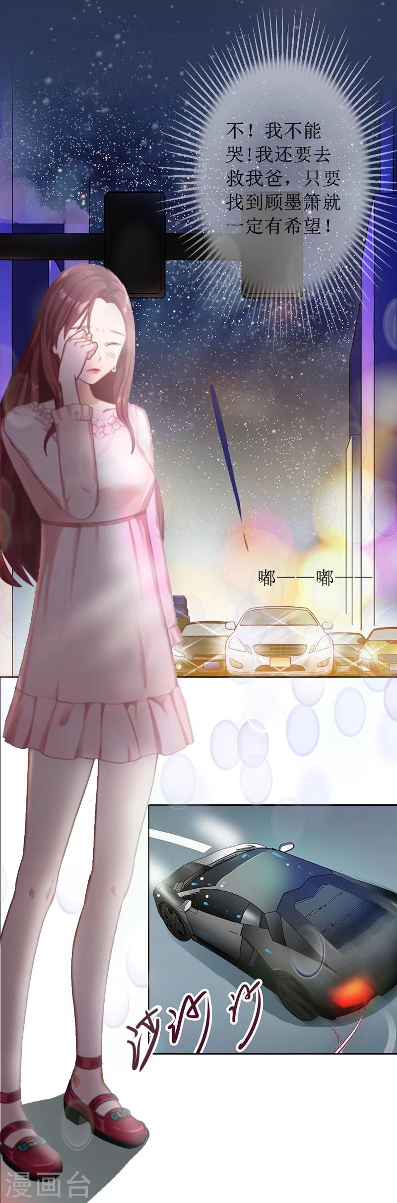 第1话 见不得光的订婚礼物-第1话