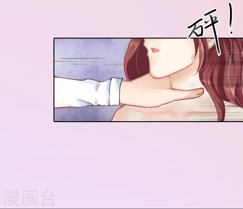 第1话 见不得光的订婚礼物-第1话