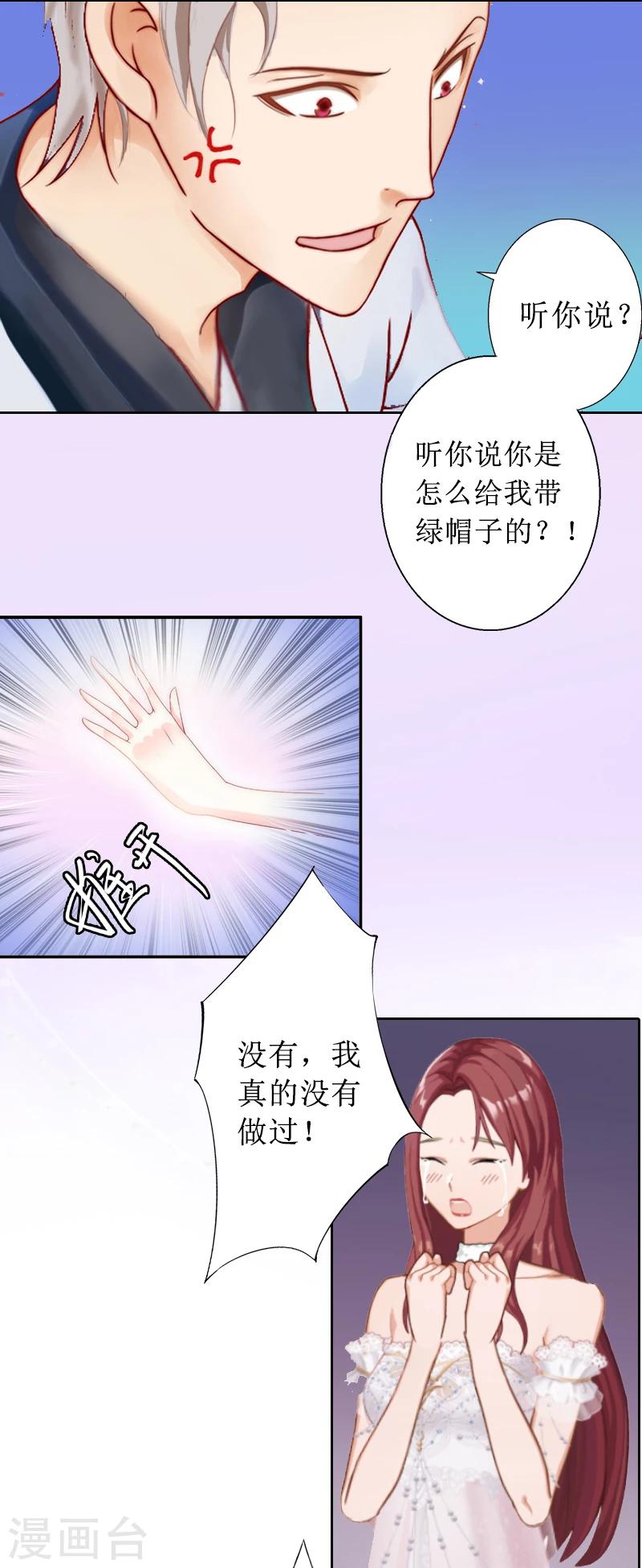 第1话 见不得光的订婚礼物-第1话