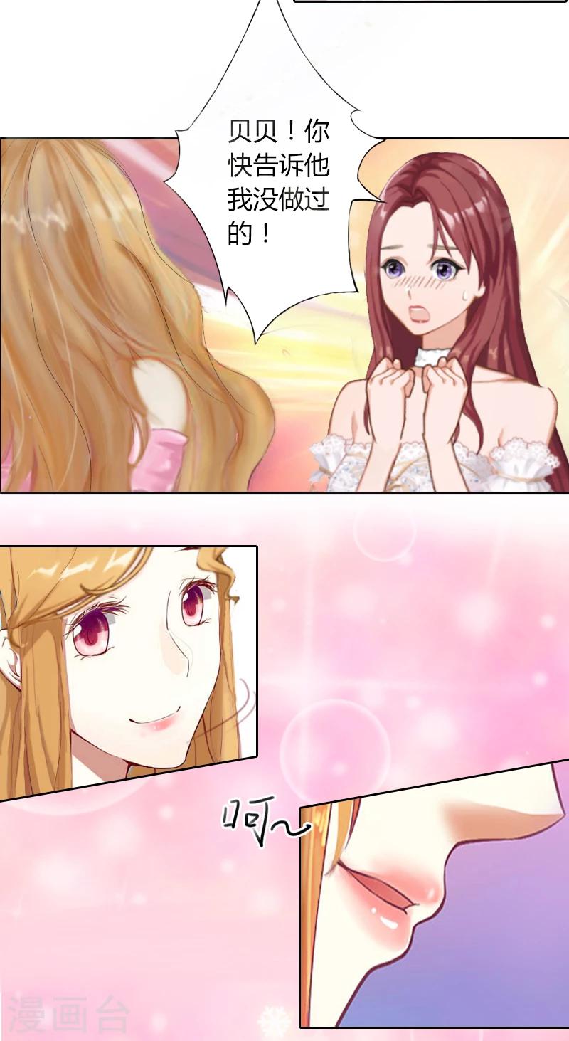 第1话 见不得光的订婚礼物-第1话