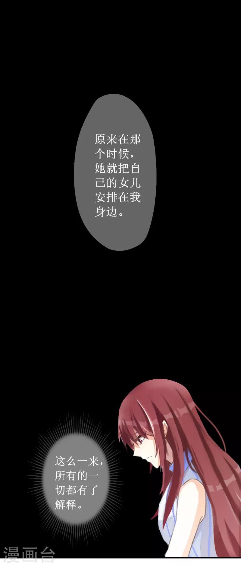 第11话 你爸死的不简单-第11话