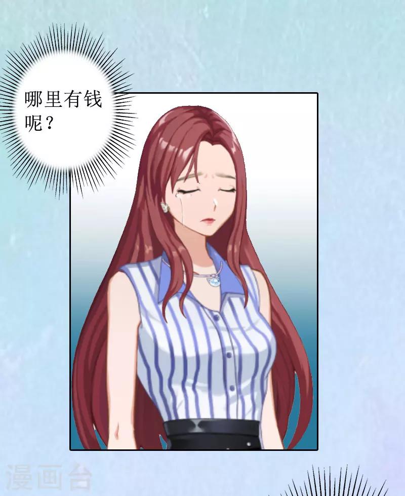 第13话 彭彭出事了-第13话