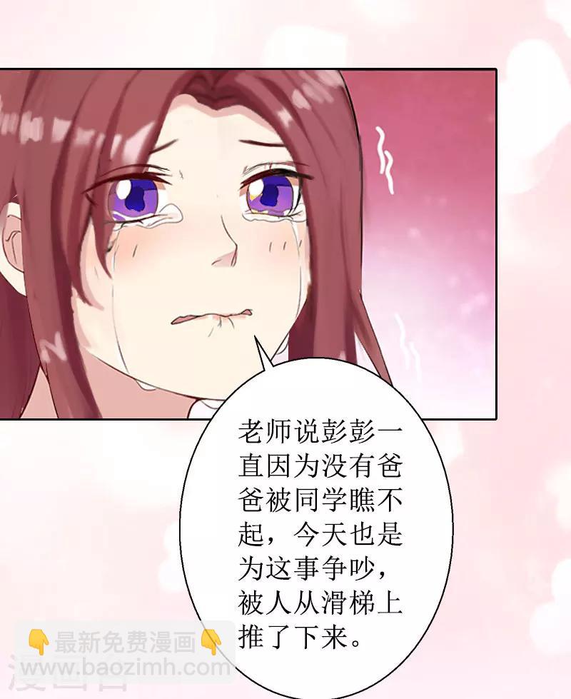 第13话 彭彭出事了-第13话