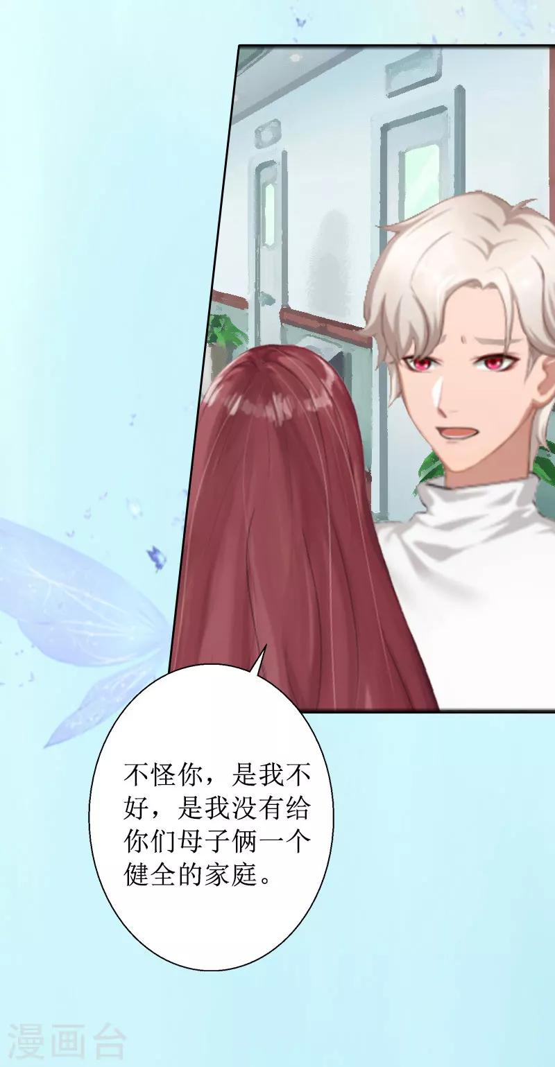 第13话 彭彭出事了-第13话