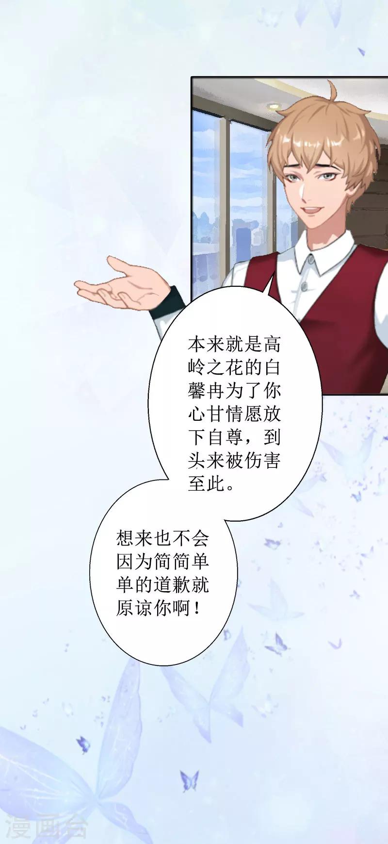 第13话 彭彭出事了-第13话