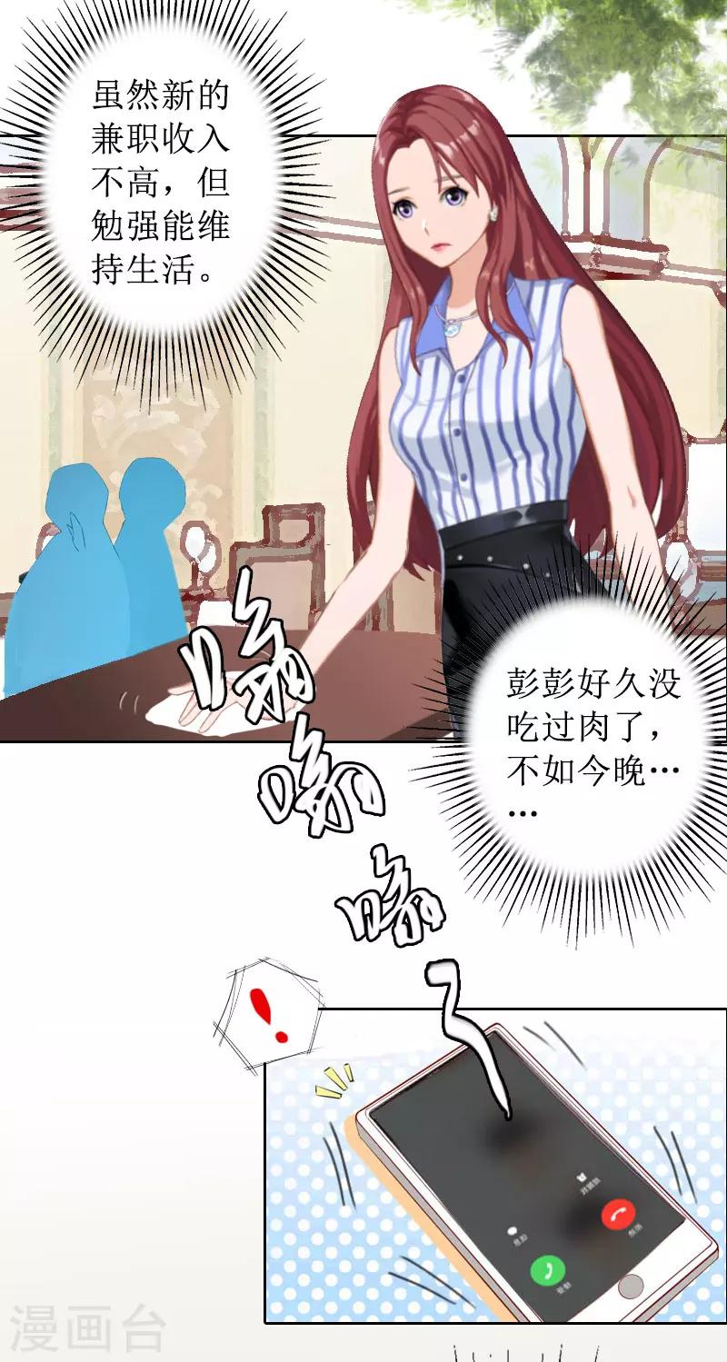 第13话 彭彭出事了-第13话