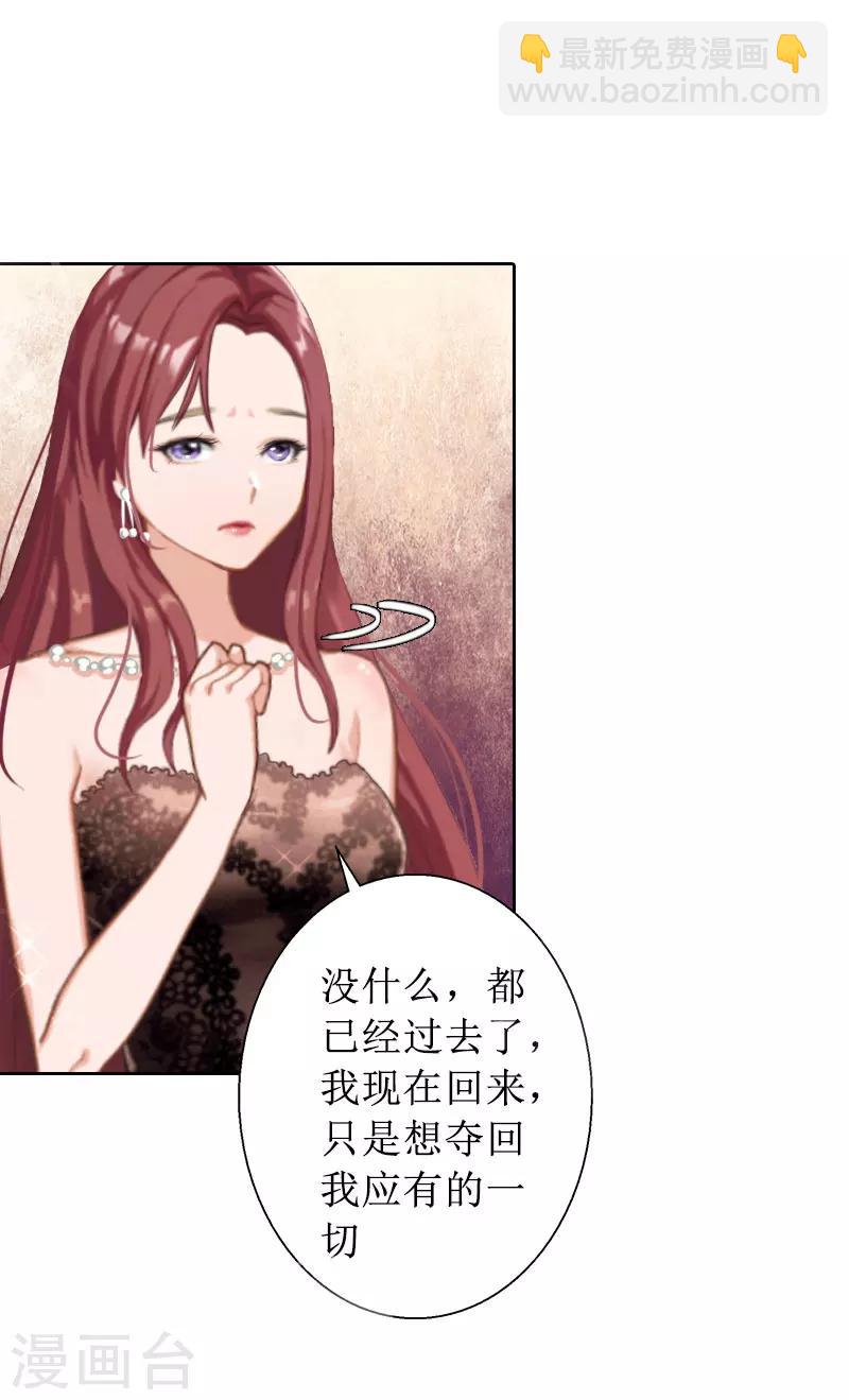 第17话 夺回一切-第17话