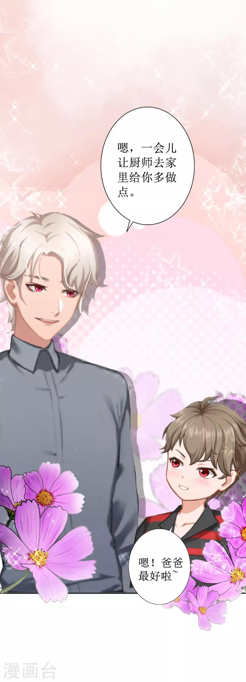 第17话 夺回一切-第17话