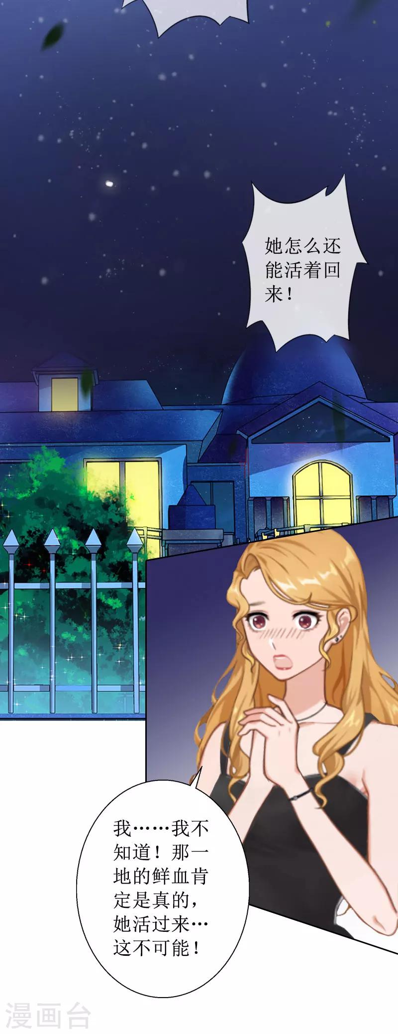 第17话 夺回一切-第17话