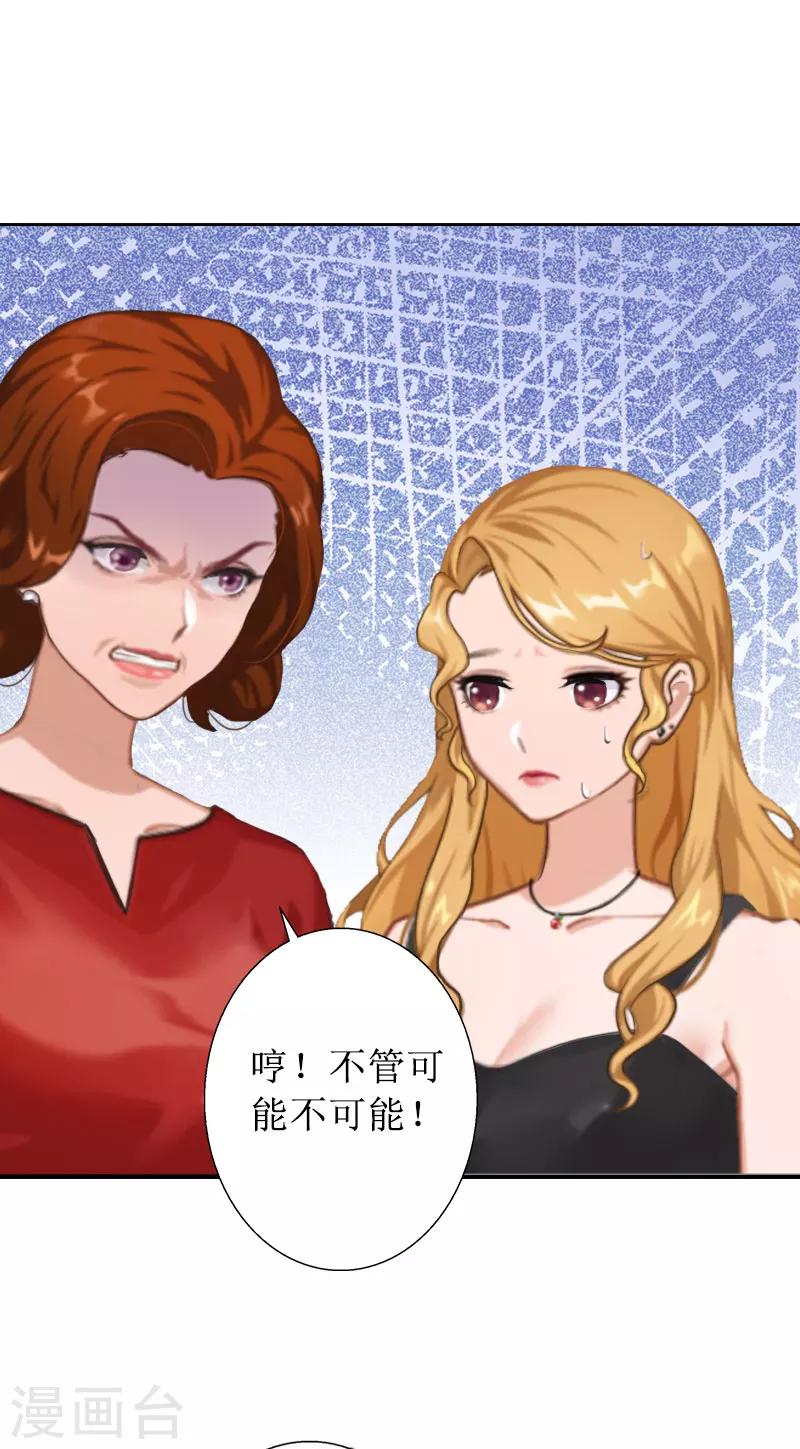 第17话 夺回一切-第17话