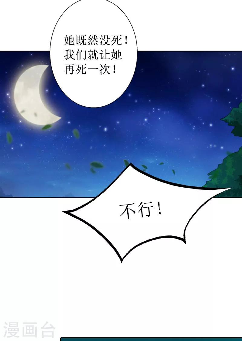 第17话 夺回一切-第17话