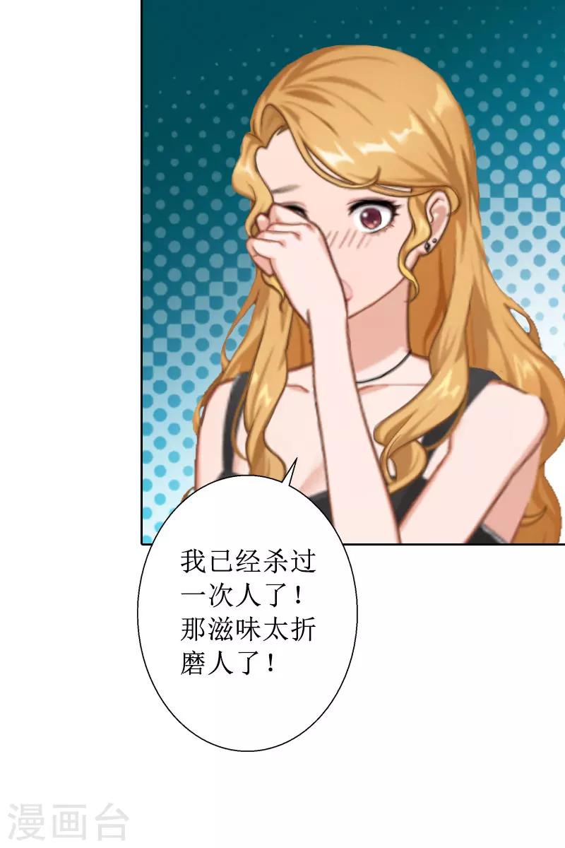 第17话 夺回一切-第17话