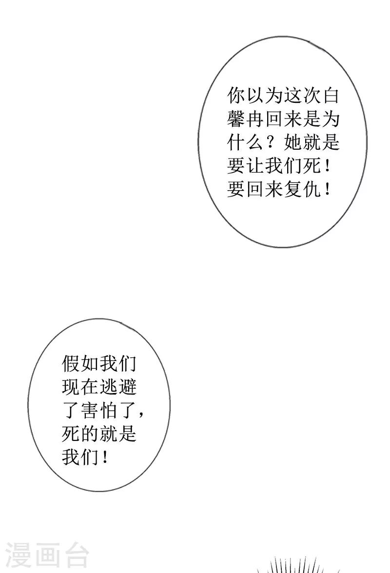 第17话 夺回一切-第17话