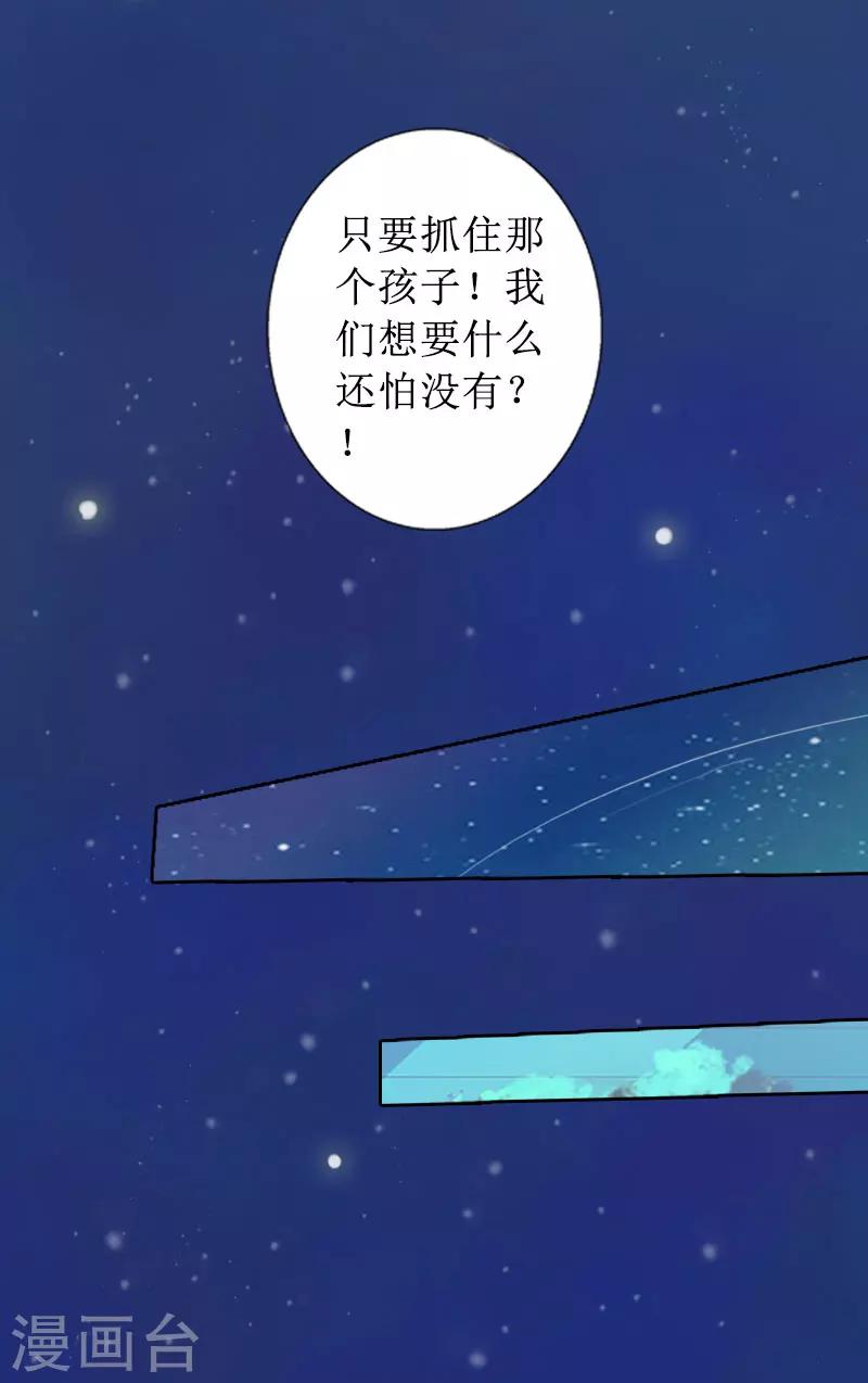 第17话 夺回一切-第17话