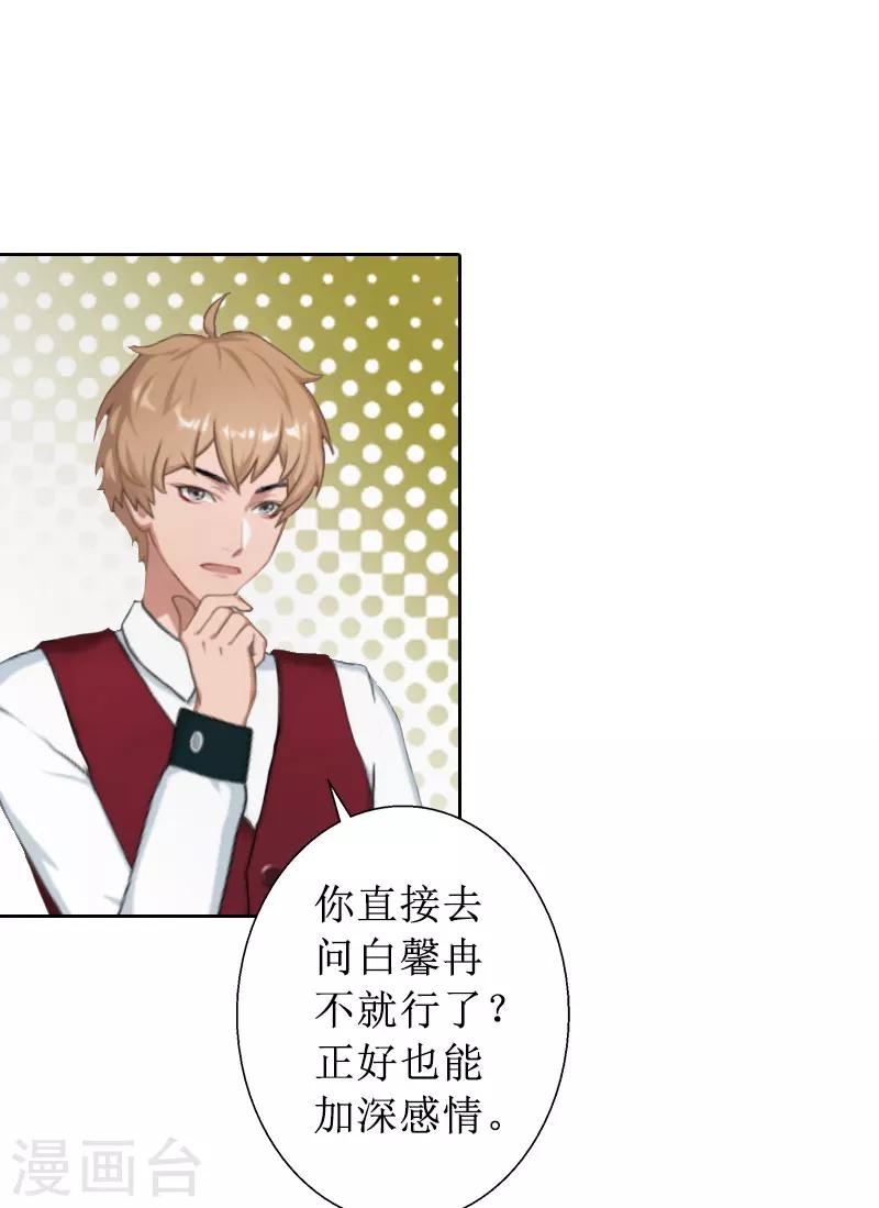 第17话 夺回一切-第17话