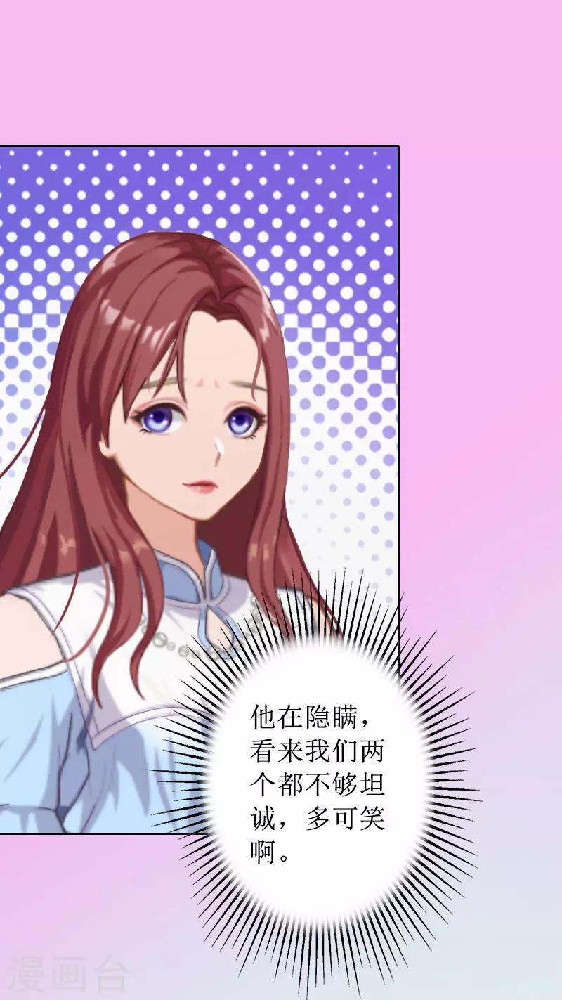 第17话 夺回一切-第17话