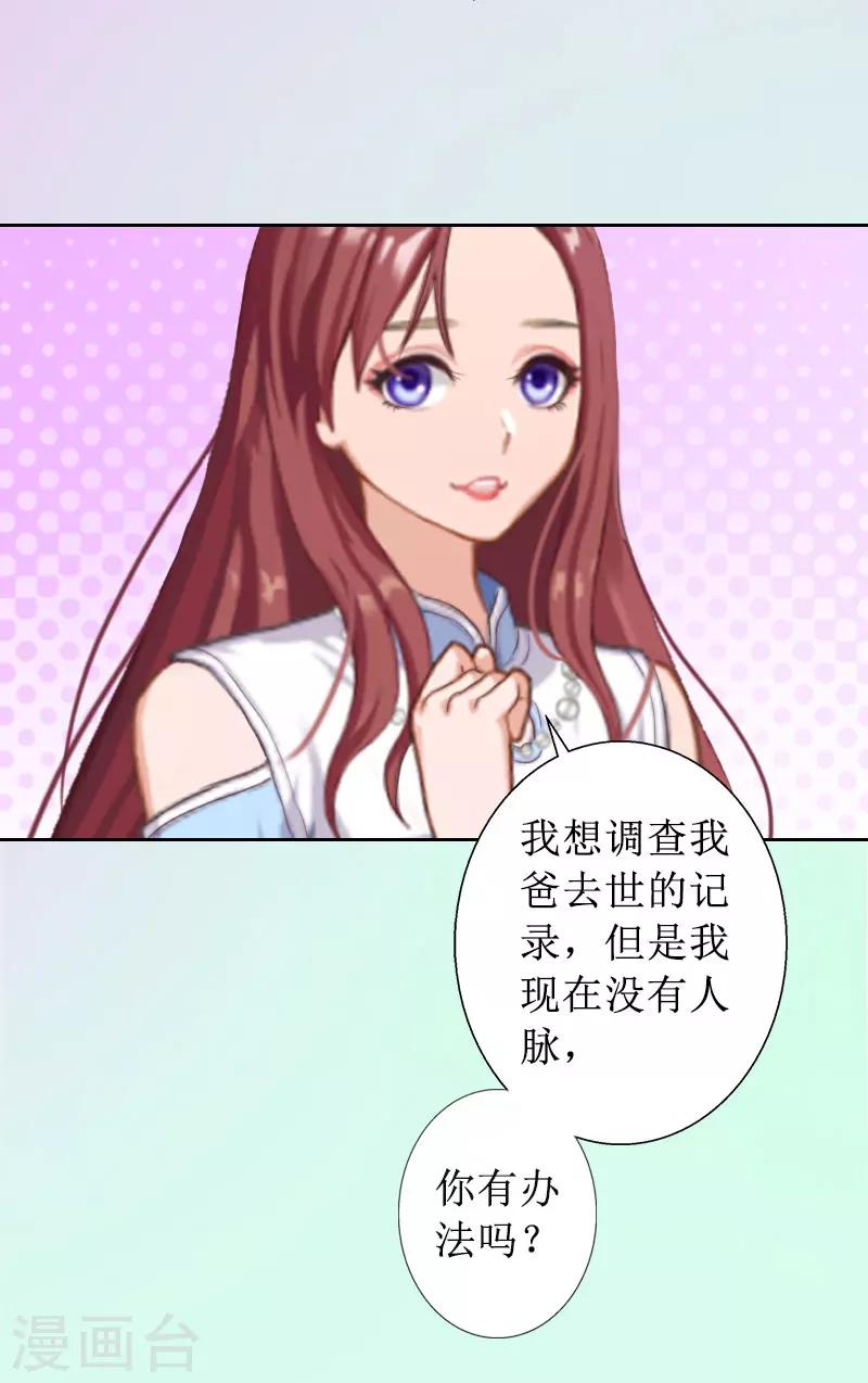 第17话 夺回一切-第17话