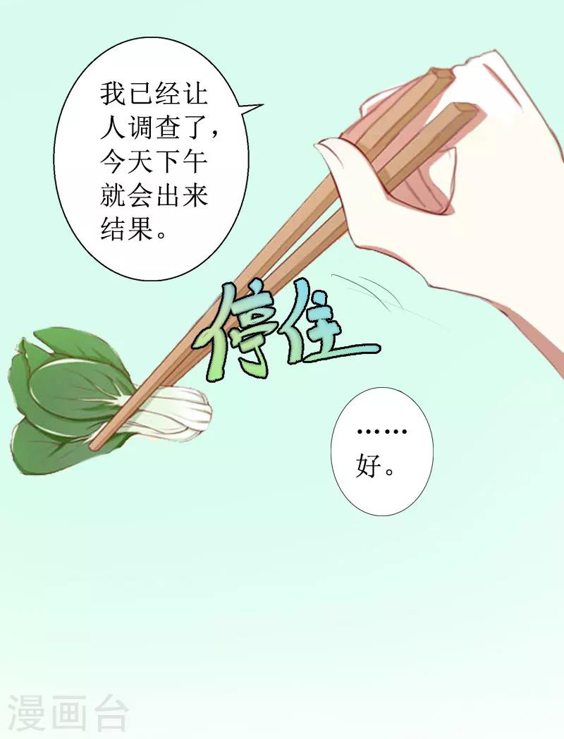 第17话 夺回一切-第17话