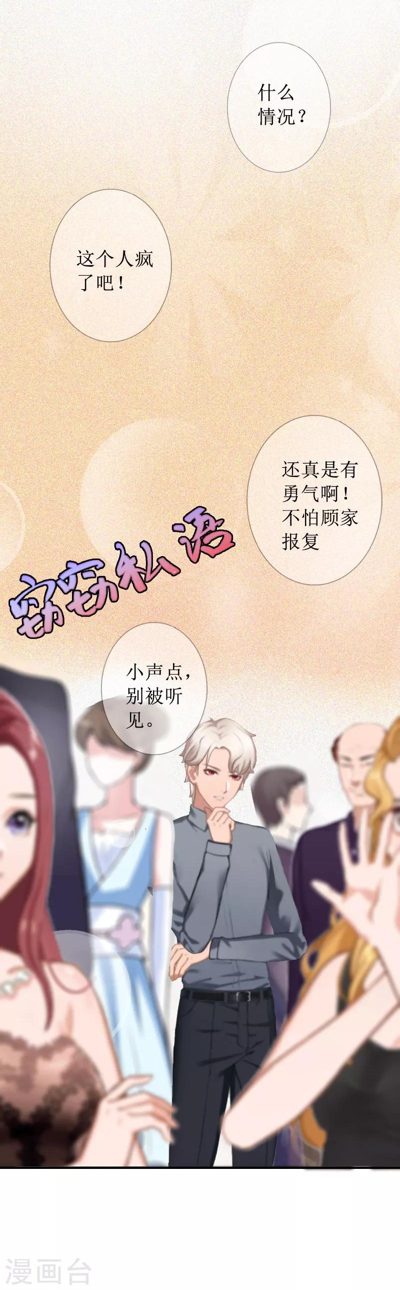 第17话 夺回一切-第17话