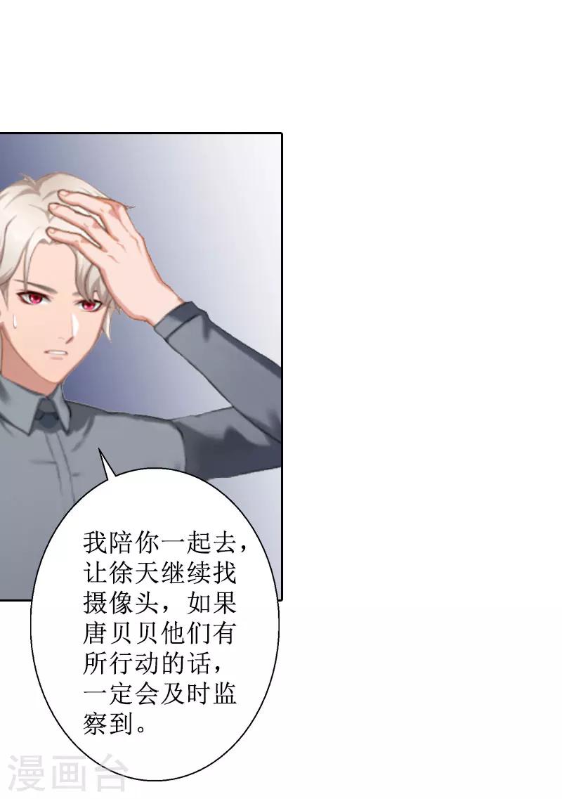 第19话 妈妈保护你-第19话