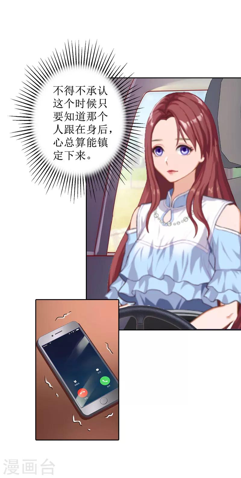 第19话 妈妈保护你-第19话