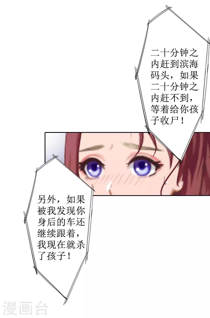 第19话 妈妈保护你-第19话