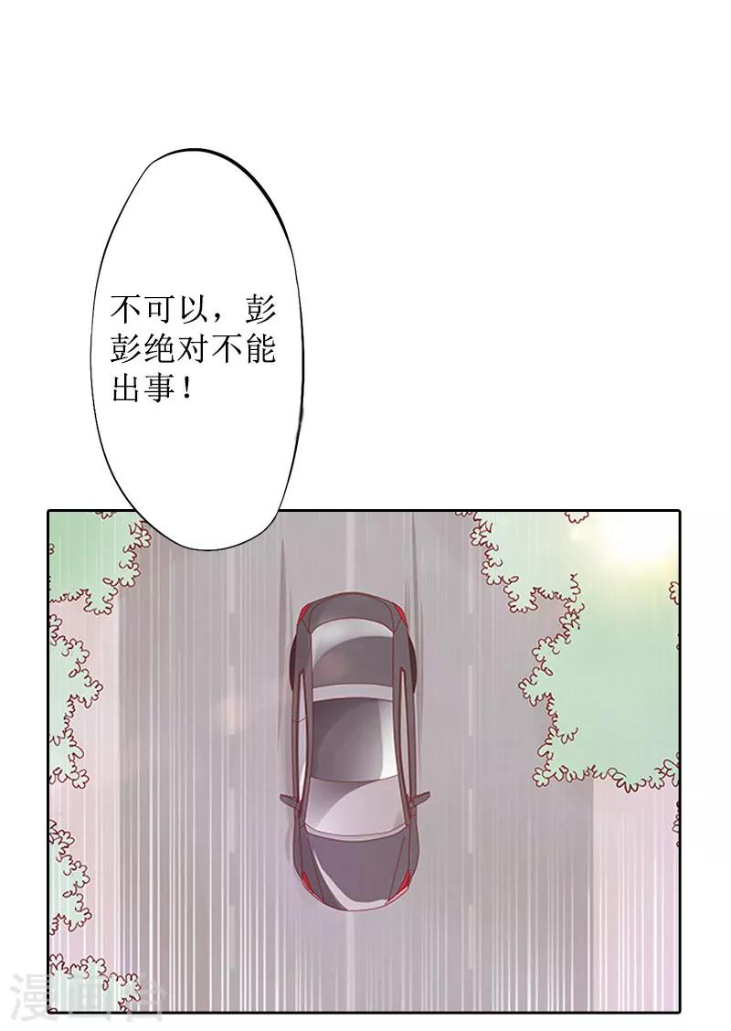 第19话 妈妈保护你-第19话