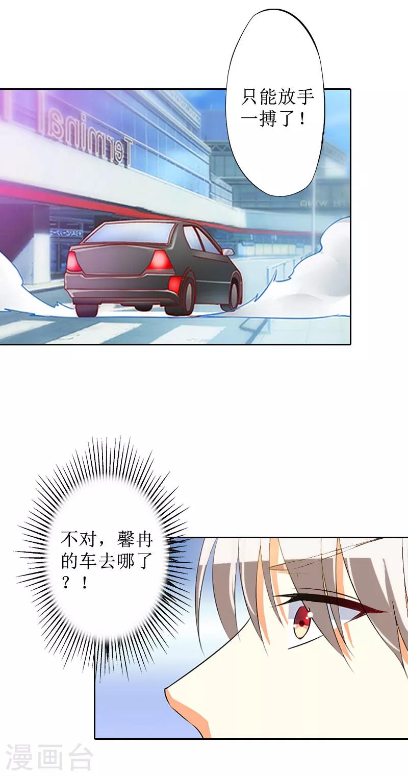 第19话 妈妈保护你-第19话