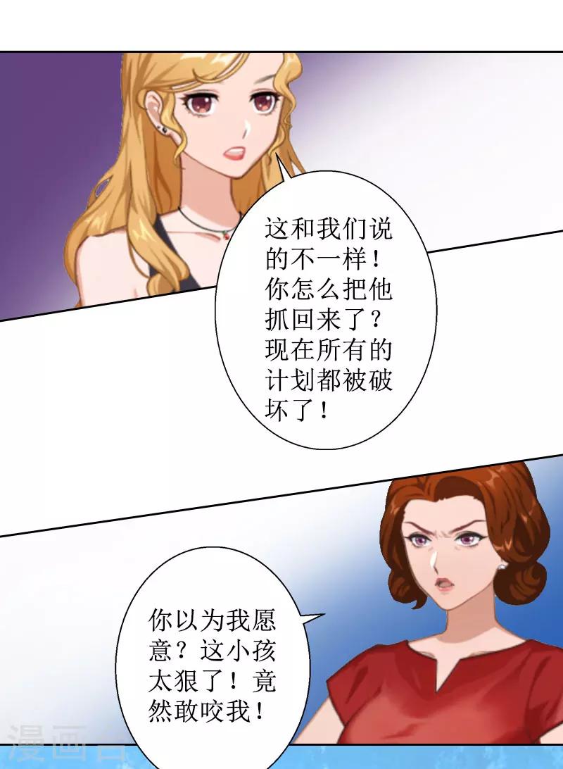 第19话 妈妈保护你-第19话