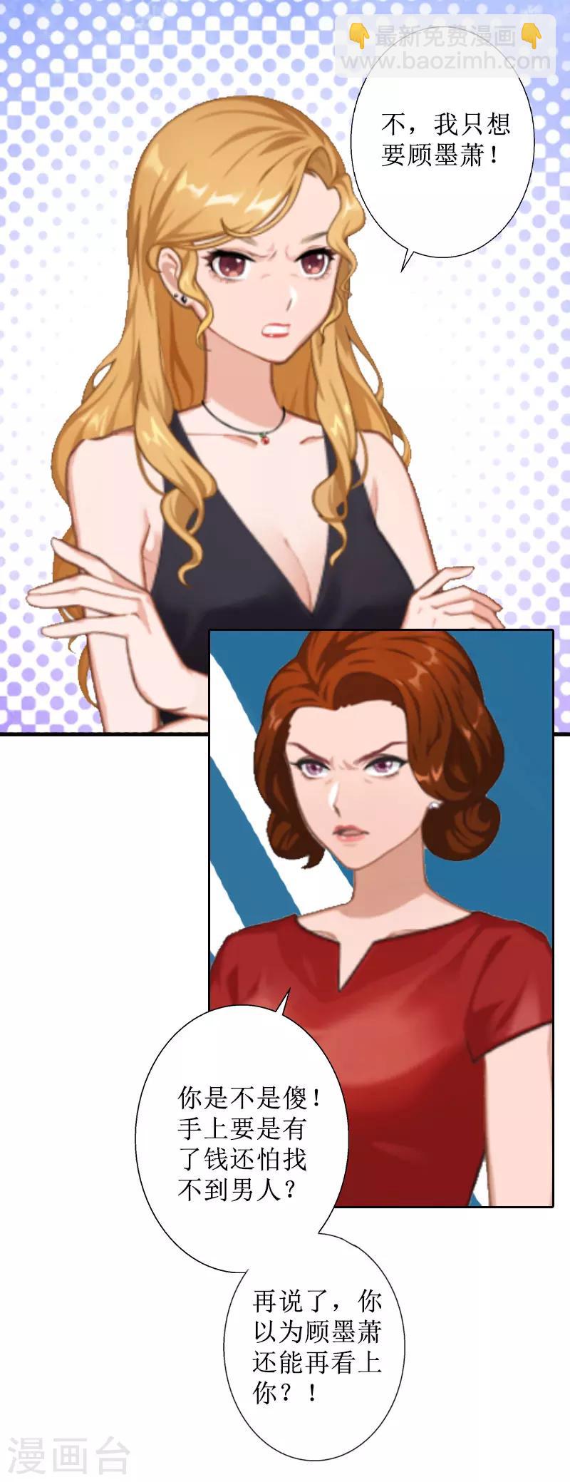 第19话 妈妈保护你-第19话