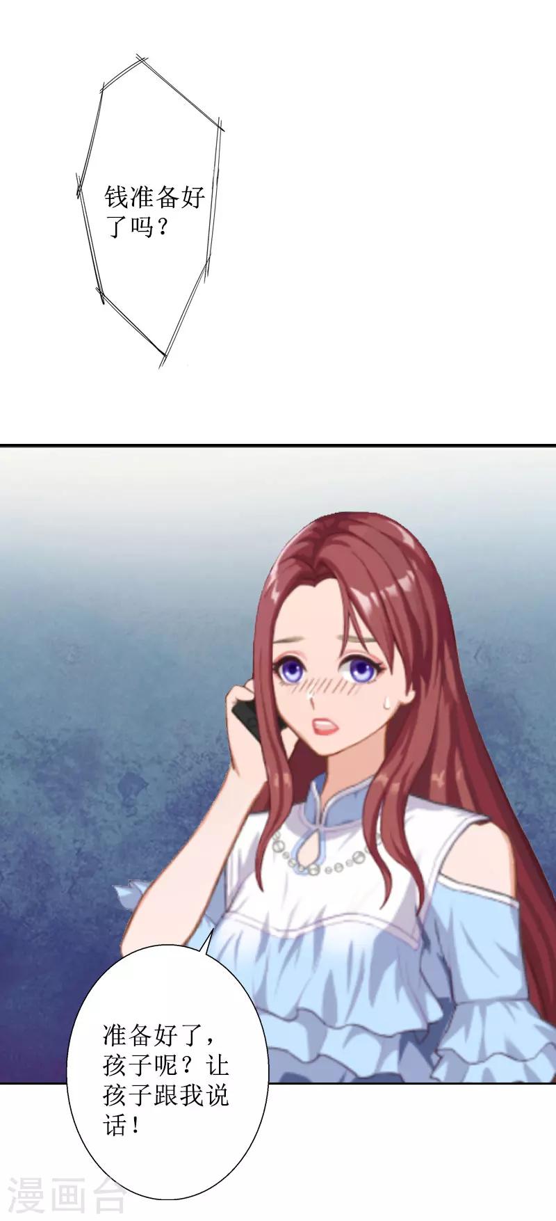 第19话 妈妈保护你-第19话