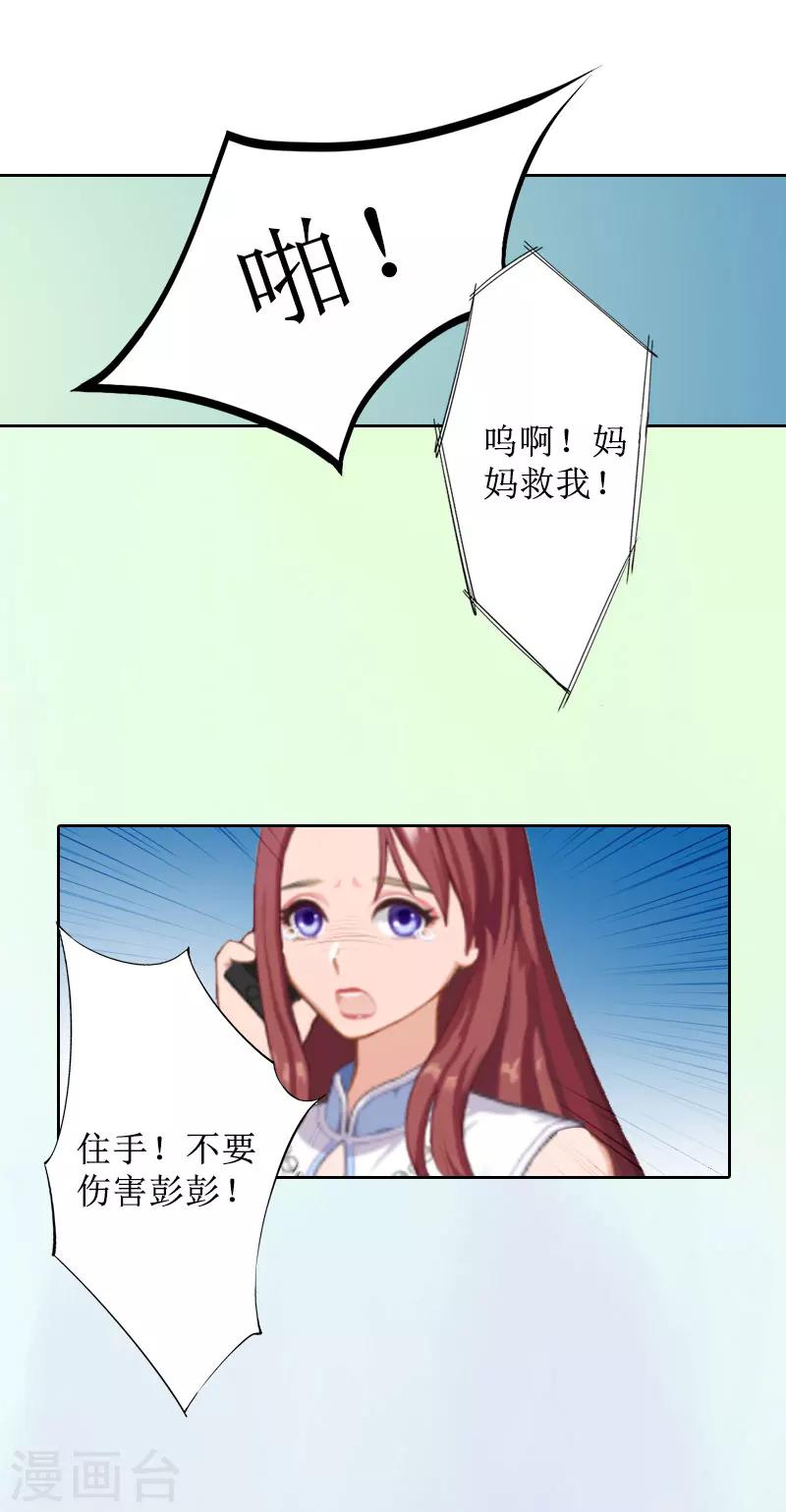 第19话 妈妈保护你-第19话