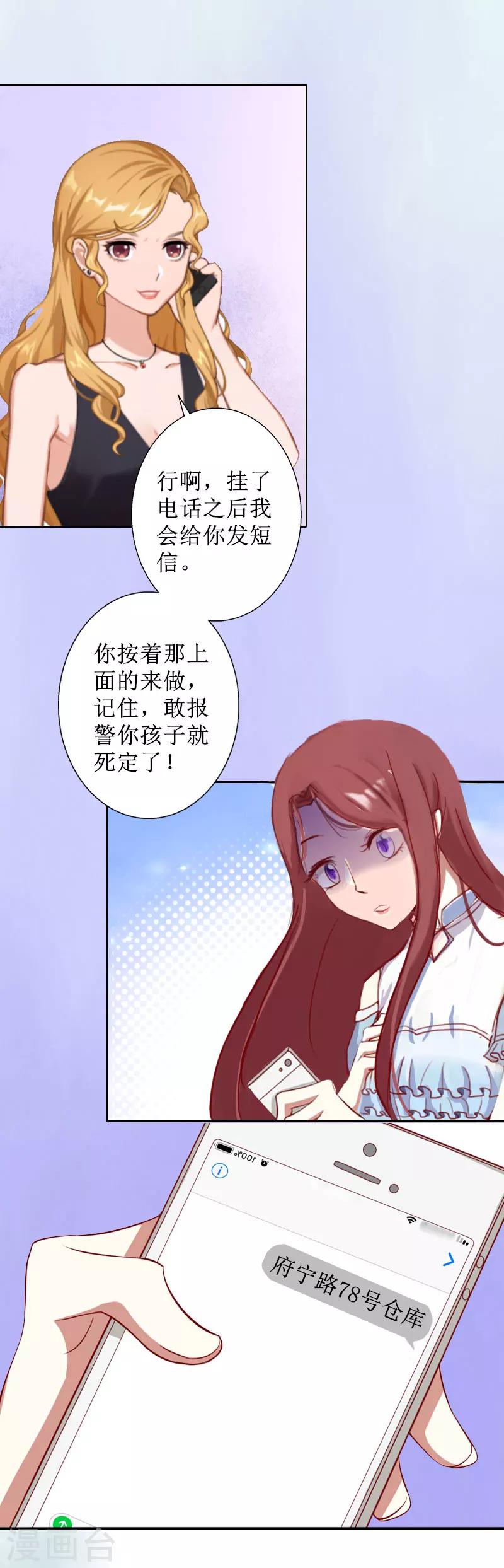 第19话 妈妈保护你-第19话