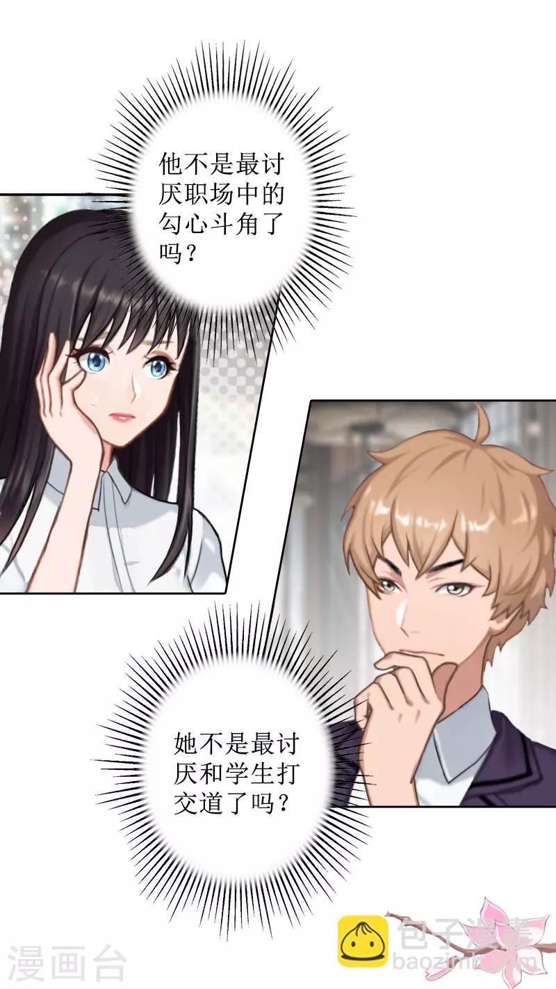 第25话 结婚-第25话