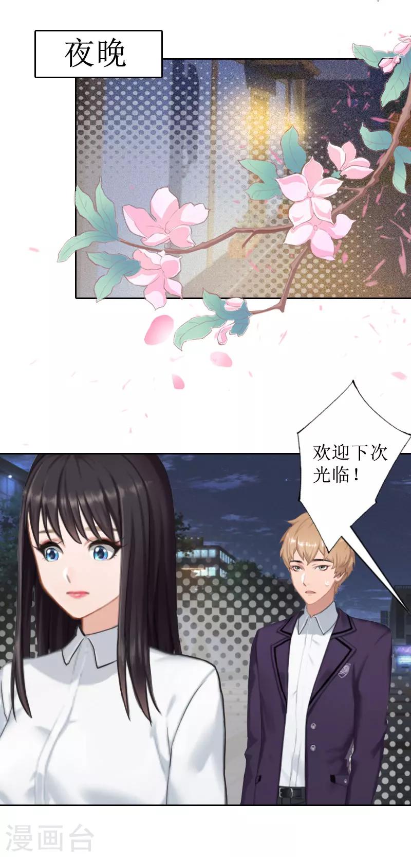 第25话 结婚-第25话