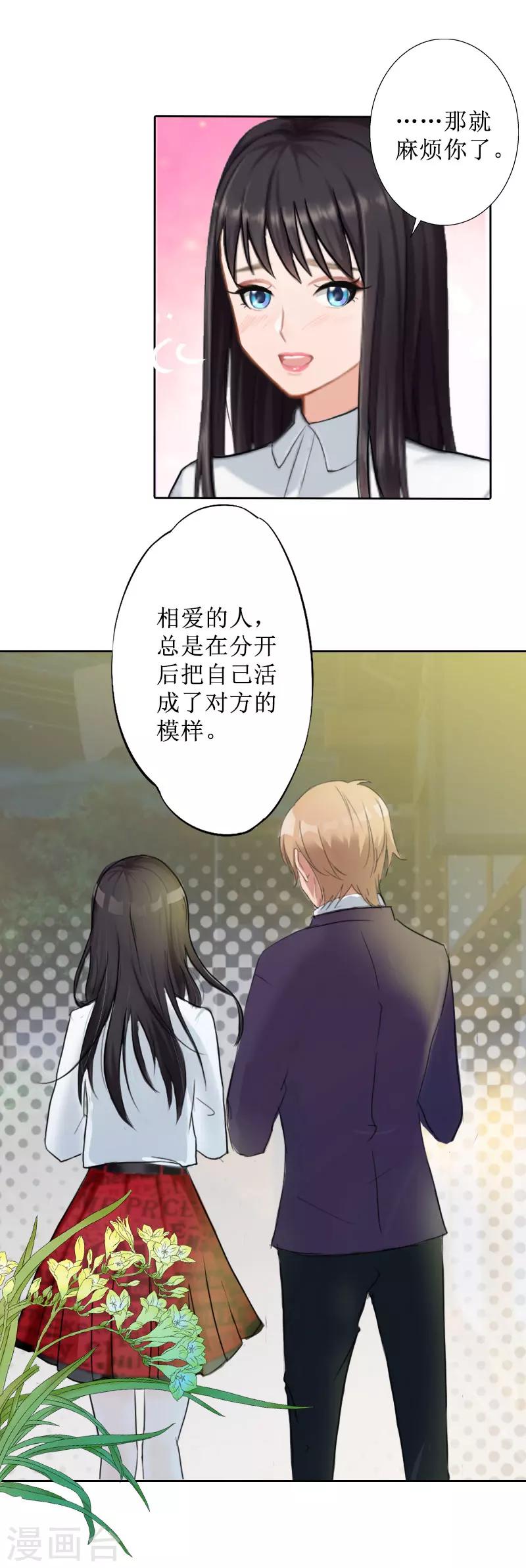 第25话 结婚-第25话