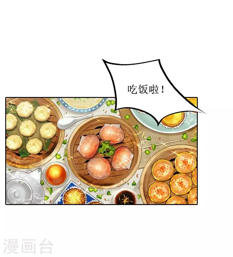 第25话 结婚-第25话