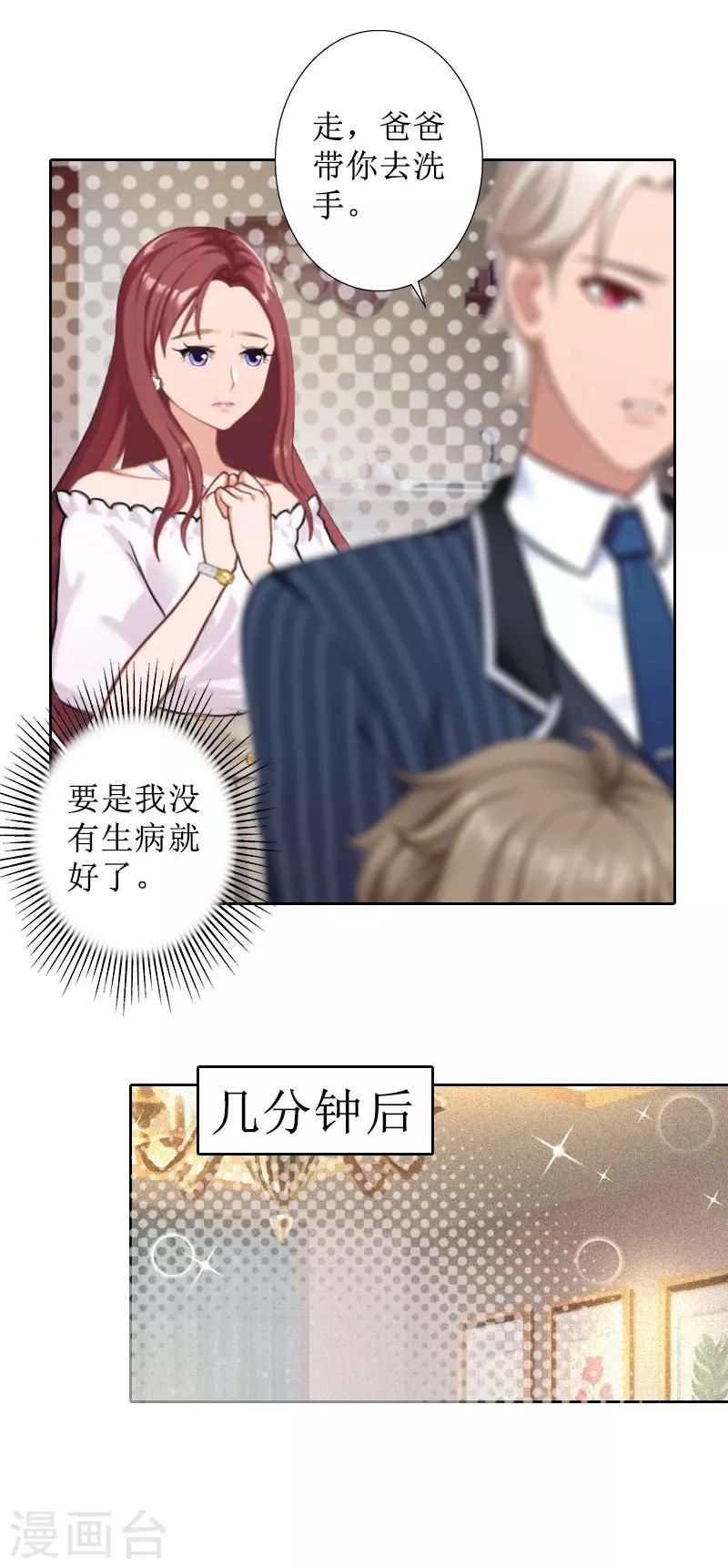 第25话 结婚-第25话