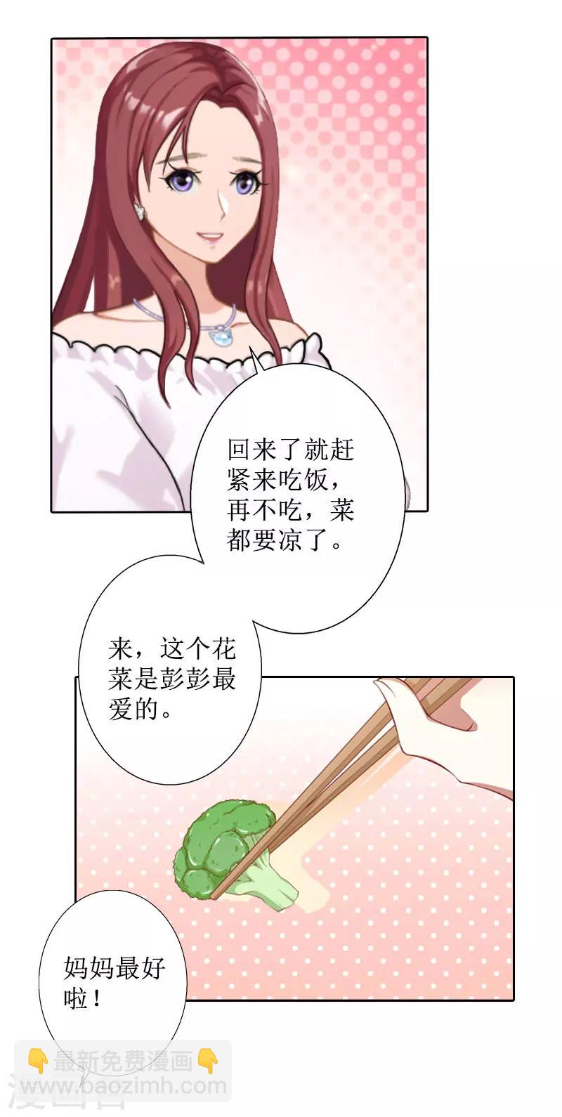 第25话 结婚-第25话