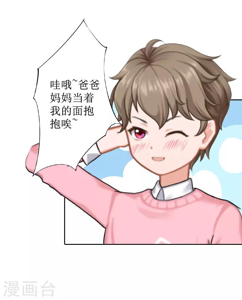 第25话 结婚-第25话